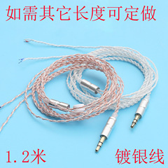 Diyイヤホン線材4本透明銀メッキ線半製品アップグレードライン3.5mmプラグは長い線を作ることができる