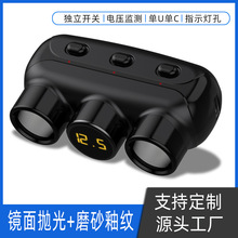 车载点烟器充电器母座外壳 带数显开关车充外壳 一分三点烟器外壳