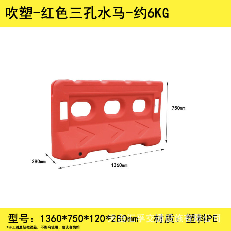 블로우 성형 - 세 구멍 물말 빨간색 1360*750mm (약 6KG)