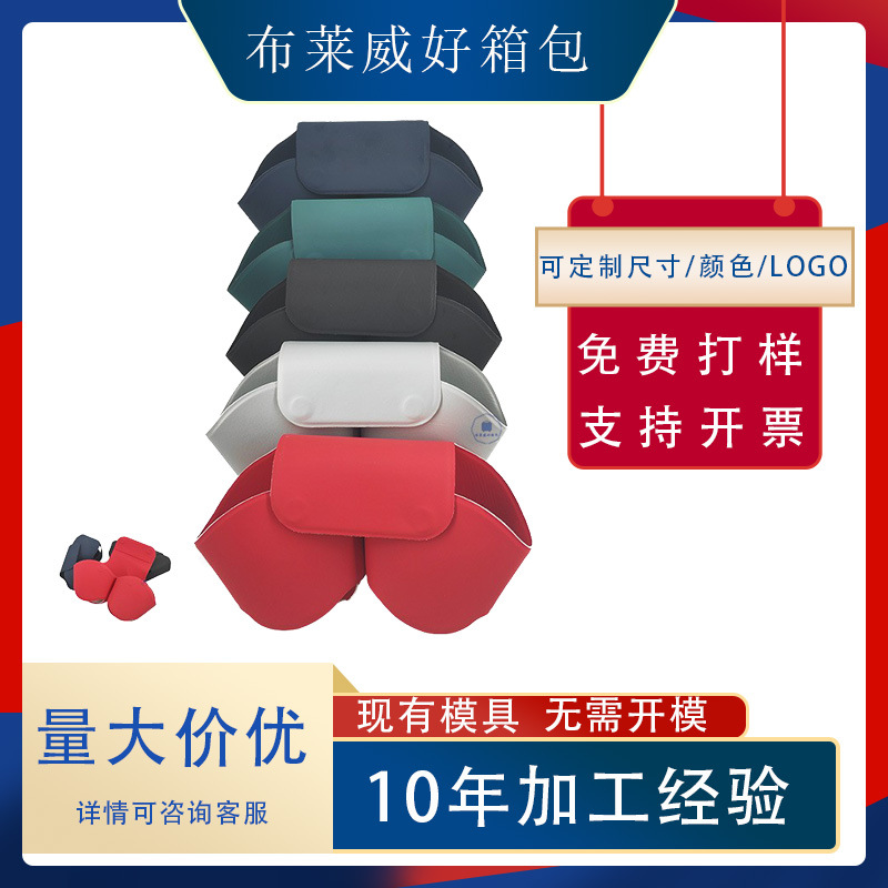 Airpods max头戴式蓝牙耳机皮套 大耳机收纳袋 耳麦保护套收纳包