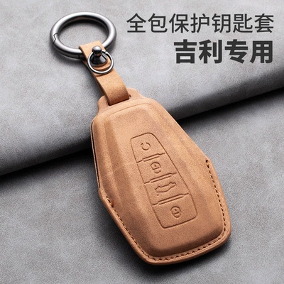 Binrui Borui Jiaji Xingrui Full-Cover Car key bag