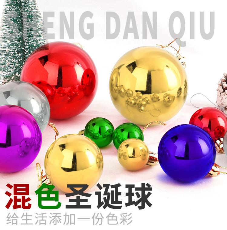 圣诞球（混色）15-3CM详情-_01.jpg