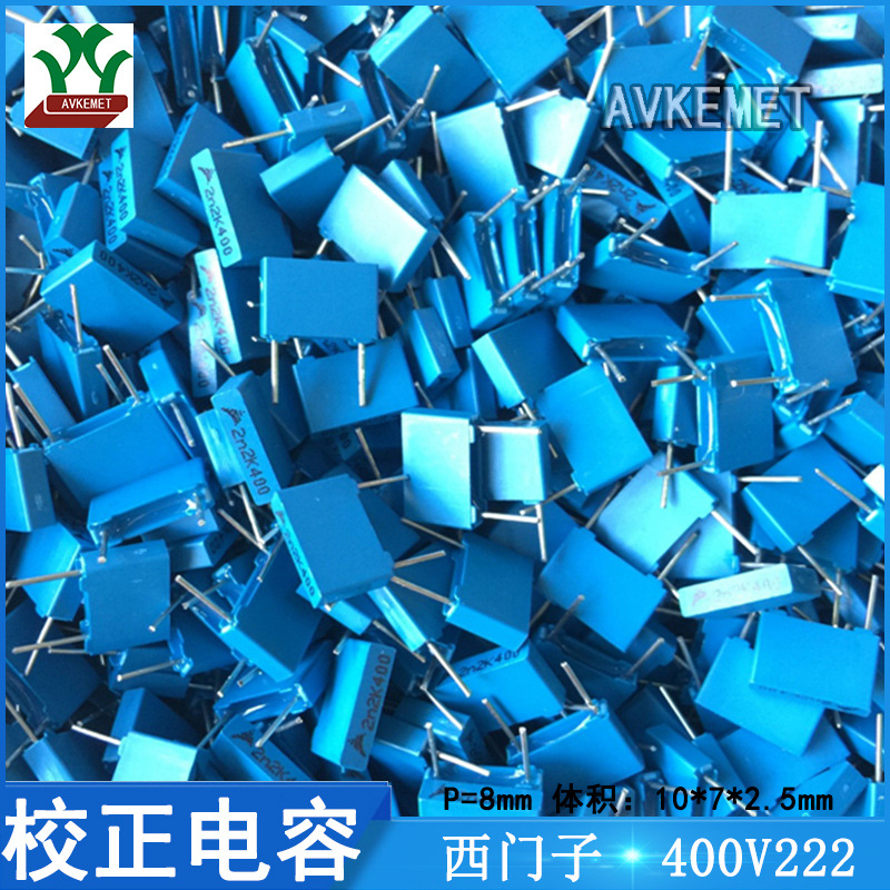 西门子/EPCOS B32520C6222K000  400V222 金属薄膜 校正电容