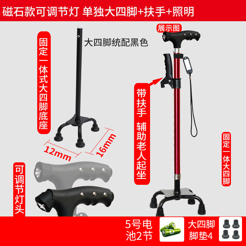 老人拐杖防滑四脚手杖多功能拐棍代发老年人用带灯|undefined