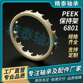 深沟球轴承;其他轴承附件;轴承保持架