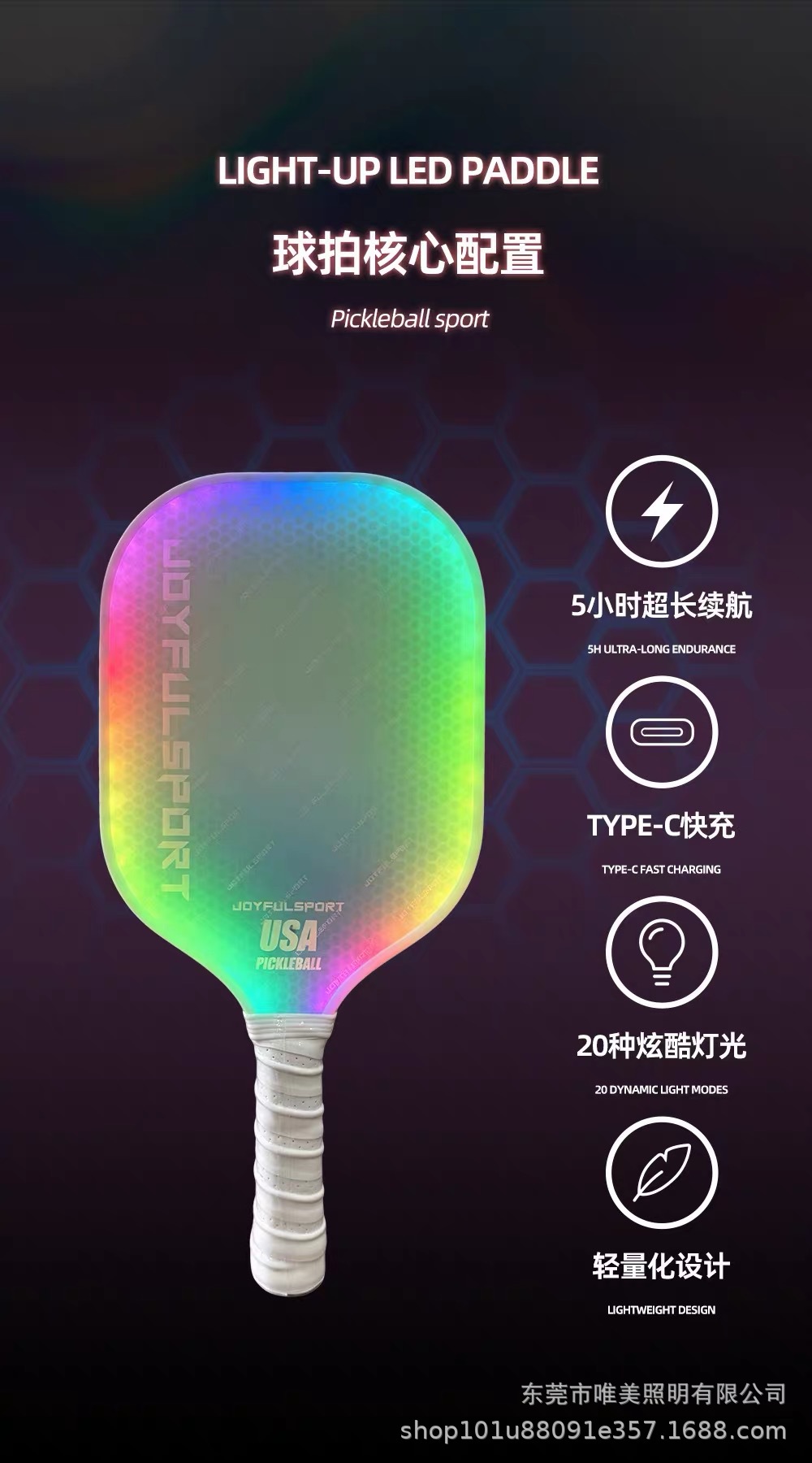 5V RGB LED Işık Şeridi Sınır Ötesi Parlak Badminton Raket Işık Şeridi USB Şarjlı Dokunmatik Anahtar PCBA Çözümü