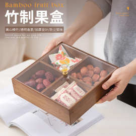 竹制干果盒中式带盖分格坚果盘酒店家用婚庆零食糖果盘收纳盒批发