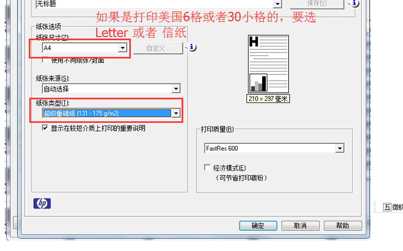 亚马逊fba标签纸A4不干胶打印纸amazon标签sku入仓条码贴纸美国站详情13