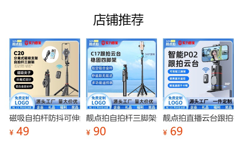 预览状态下无法点击,发布后,可点击跳转到对应的商品页面