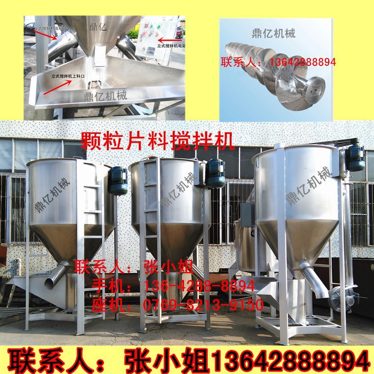 3吨 立式混料机拌料机色母PCPP改性料增韧剂颗粒福建福清