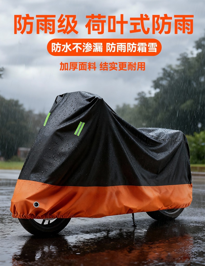 In-stock motorcycle covers, thickened for sun and rain protection, electric vehicle rain covers, dustproof full-vehicle protective covers, wholesale