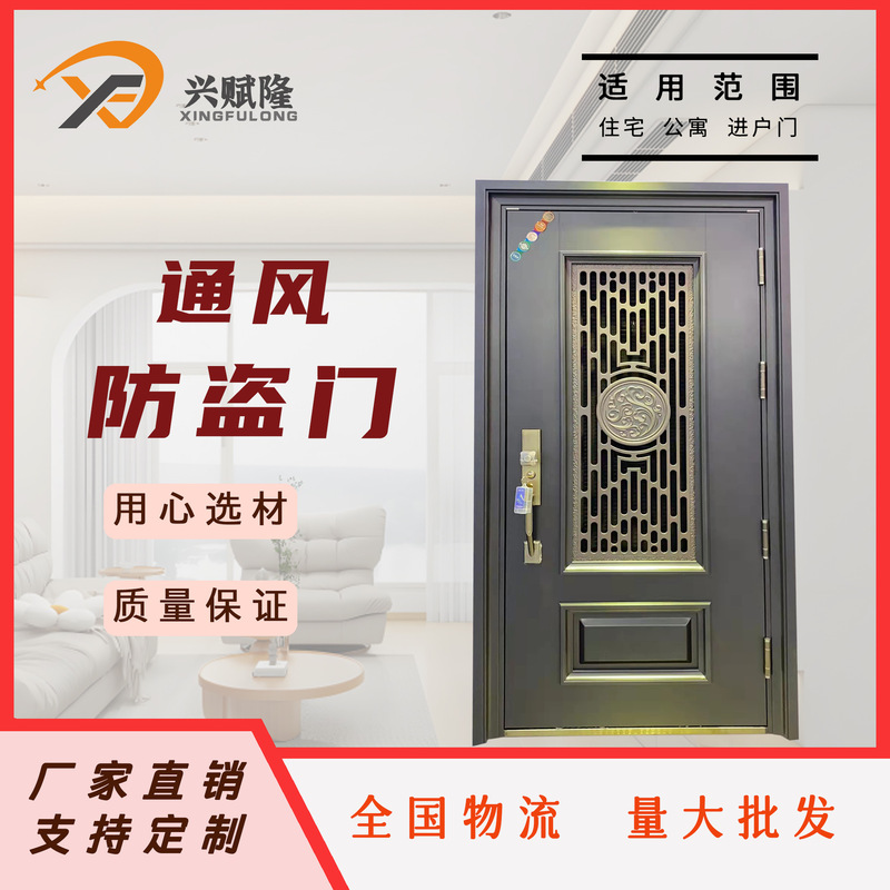 Anti-Theft Doors, Ventilated, High-End, Practical, Convenient Entry Doors for Home Decoration, Manufacturer's Ready Stock Wholesale, Installation at Favorable Prices