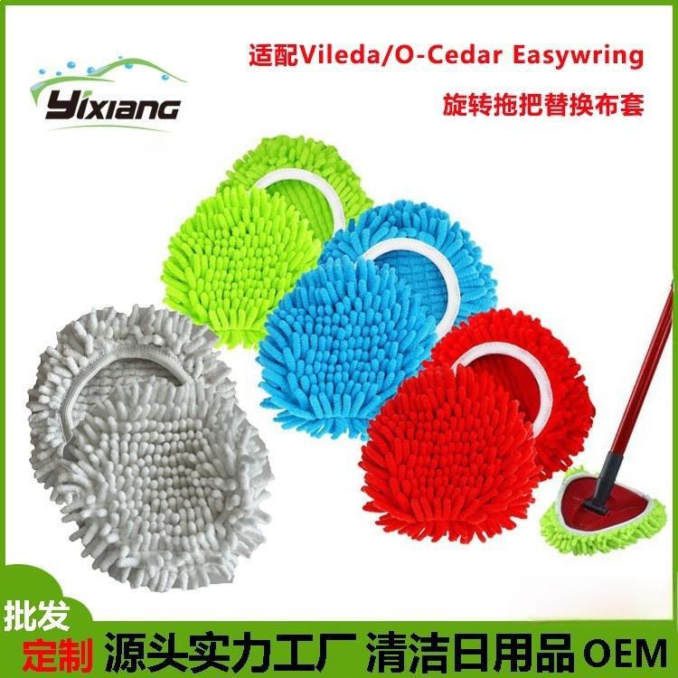 Cross-Border Adapted Vileda/O-Cedar Easywring Rotating Mop Replacement Head Chenille Mop Cloth Cover Cross-Border Adapted Vileda/O-Cedar Easywring Rotating Mop Replacement Head Chenille Mop Cloth Cover