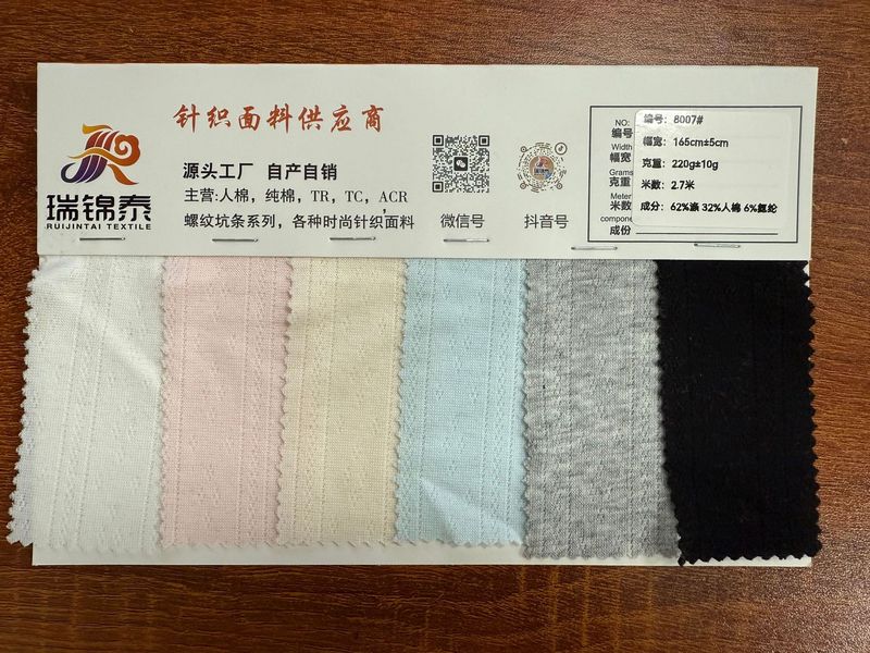 230g缕空移圈螺纹提花布春夏舒适亲肤T恤打底衫童装针织提花面料|undefined