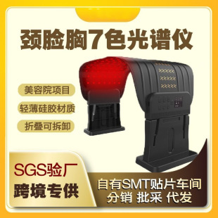Cross-border Red Light Large Row LED Skin Rejuvenation Instrument Home Personal Care Silicone Photon Beauty Mask Spectrometer