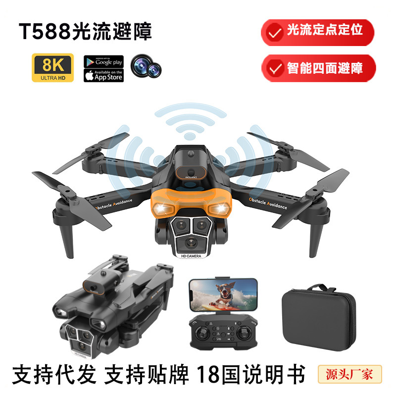クロスボーダー熱売爆発品2014新商品知能四面障害回避四軸航空機無人機リモコン飛行機|undefined