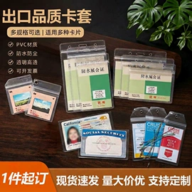 证件卡、挂绳;易拉得/扣;塑料塑胶标签