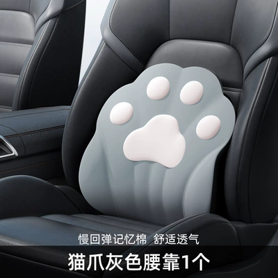 Car Lumbar Support, Headrest - 1-cat-claw-gray-waist-support-slow-rebound-memory-foam-comfortable-and-breathable