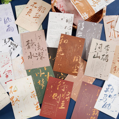 沐染盒装明信片微言集励志文字卡片记事祝福留言贺卡桌面装饰卡
