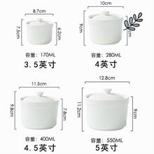 纯白酒店陶瓷炖汤杯隔水炖锅鱼翅燕窝盅汤盅沙县炖盅甜品点心碗