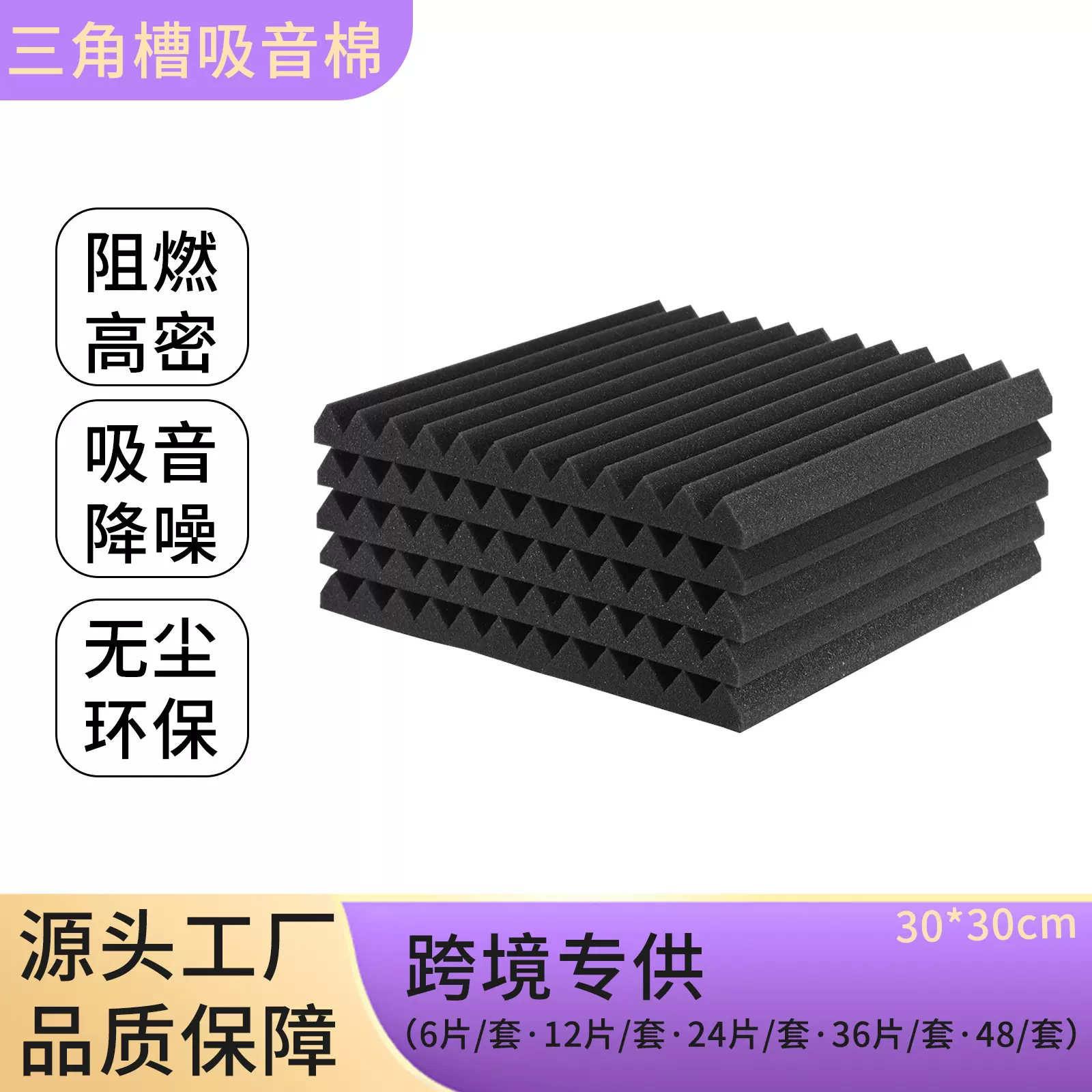 工厂直销三角槽吸音棉阻燃隔音棉墙体录音棚室内环保隔音材料批发