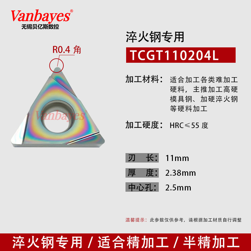 10개입) TCGT110204L ST818 정밀 연마/고경도강 55°안에