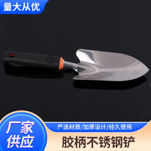 Household Stainless Steel Small Shovel, Sea Shoveling Tool, Shovel, Gardening Shovel, Flower Planting Tool Manufacturer Wholesale