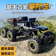 合金遥控超大号越野车四驱攀爬充电动RC遥控汽车儿童男孩玩具赛车