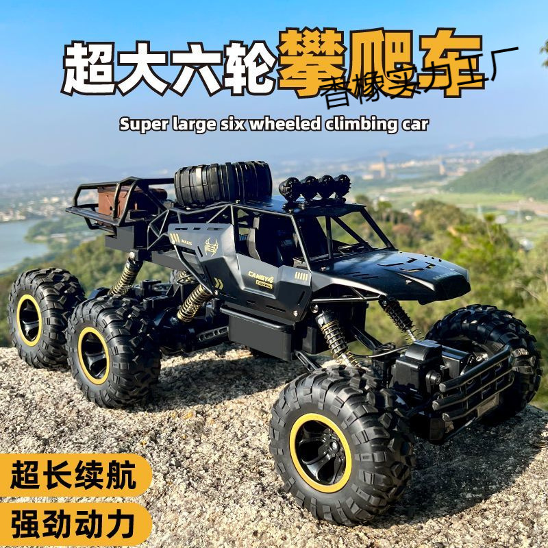 合金遥控超大号越野车四驱攀爬充电动RC遥控汽车儿童男孩玩具赛车