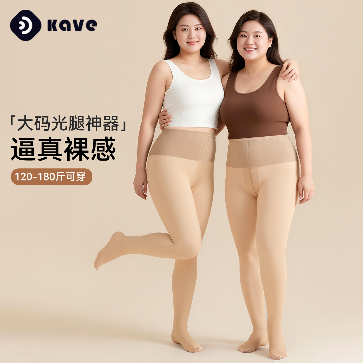 Gran tamaño calcetines desnudas de piernas de artefacto de otoño y invierno color carne sensación natural de pelusa gruesa calcetines calcetines calentadas calcetines