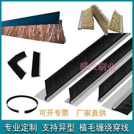 铝合金条刷工业防尘毛刷密封毛刷双排H型毛刷尼龙门底密封毛刷条