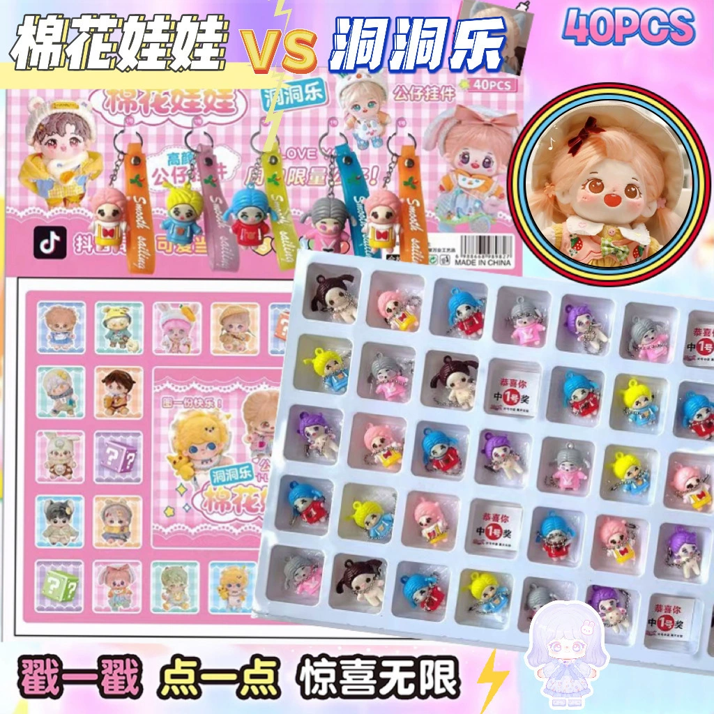 40 Данг Данзай пещера вечеринка Sanrio слепая коробка счастливые палки для девушек подарки движения музыка детские игрушки