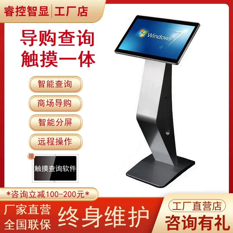 Горизонтальный терминал самообслуживания 22inch K-типа с сенсорным экраном, напольный, от производителя