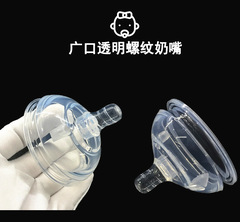 Wholesale wide-mouth silicone nipples can be matched with ultra-wide-mouth bottles for a breastfeeding-like simulation experience, allowing for one-sip drinking.