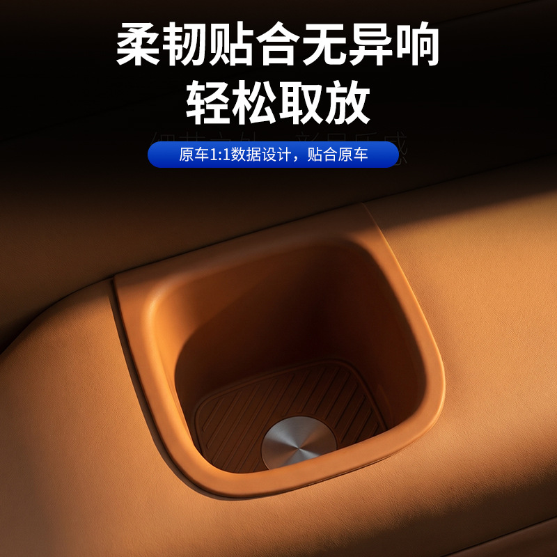 Suitable for Leapmotor D19 three-drainage cup mat, silicone rear drainage cup cover, protective anti-scratch and anti-slip mat accessories
