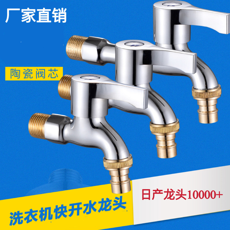 All-copper washing machine faucet 4 points household full-automatic special faucet lengthened mop pool quick opening single Cold Faucet