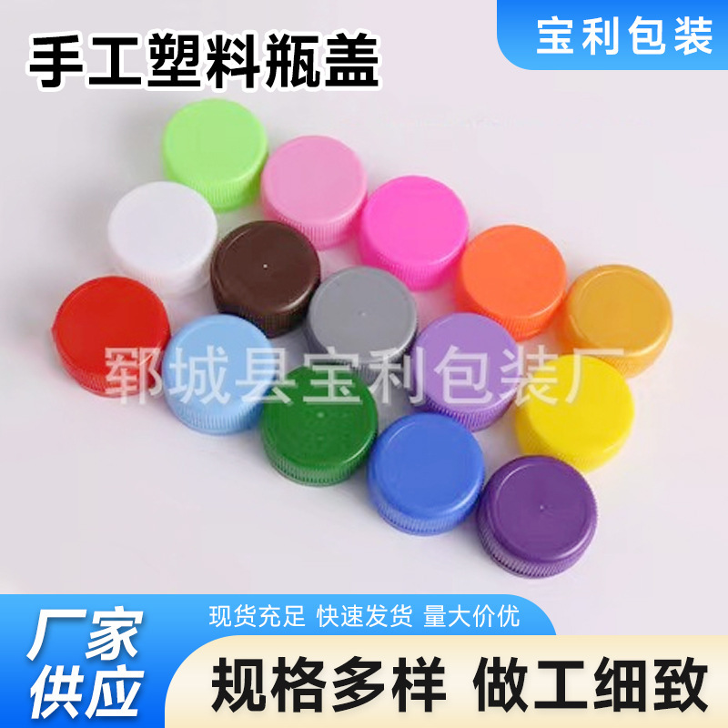 100 wholesale plastic bottle lids sealed mineral water bottle caps for kindergarten diy handmade glass water plastic bottle caps 100 wholesale plastic bottle lids sealed mineral water bottle caps for kindergarten diy handmade glass water plastic bottle caps