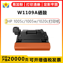 �m�û���HPW1109A���ĽM��HP laserjet 1005c/1005w/1020c��ӡ�C