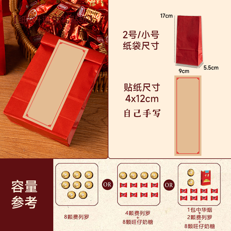 2호 두꺼운 빨간색 종이 봉투 + 무지 스티커