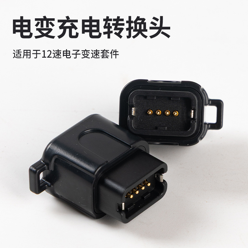 Bicycle Electric Shifter Adapter Charger Suitable for Shimano 12-Speed Portable Electronic Shifter for Road Bikes Bicycle Electric Shifter Adapter Charger Suitable for Shimano 12-Speed Portable Electronic Shifter for Road Bikes