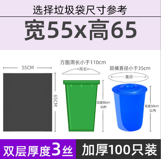 大きなゴミ袋の大きいサイズは黒い家庭用の手提げ式の台所のベストの商用の大きいバケツのビニール袋を厚くします。|undefined