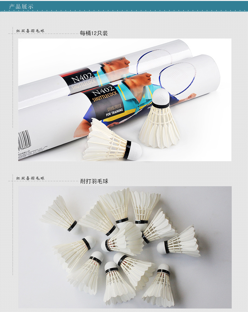 羽毛球详情_03.jpg
