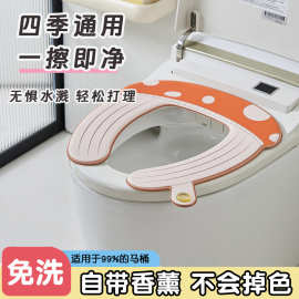 EVA马桶垫四季通用粘贴式厕所坐垫带香熏新款家用卡通马桶座便垫