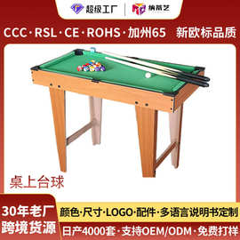 定制儿童台球桌家用批发工厂迷你桌球斯诺克小型桌球台玩具桌球台