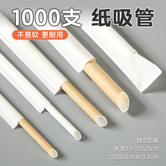 環境に優しい紙ストロー、使い捨てコーヒー、ジュース、ミルクティー、細いストロー、先のとがった、個別にパッケージ化され、分解可能