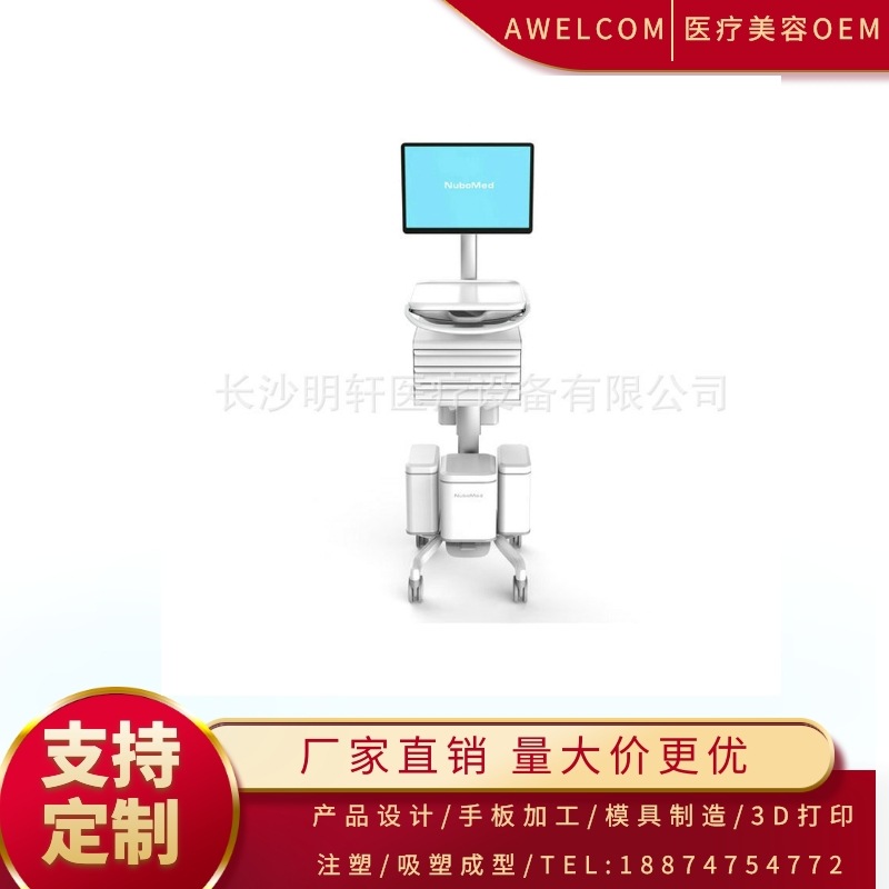 供应移动工作站 药箱台车 医疗推车丝印厚板吸塑 来图批量加工