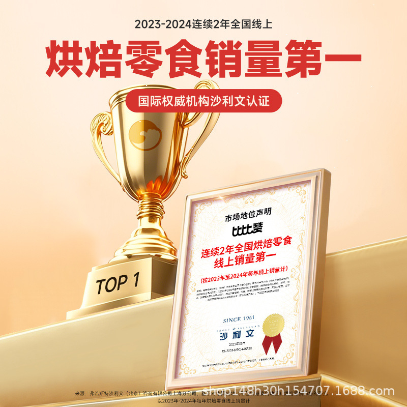 Bibizan 卵黄クリスピーパン全箱朝食健康的なスナックペストリースナック卸売|undefined
