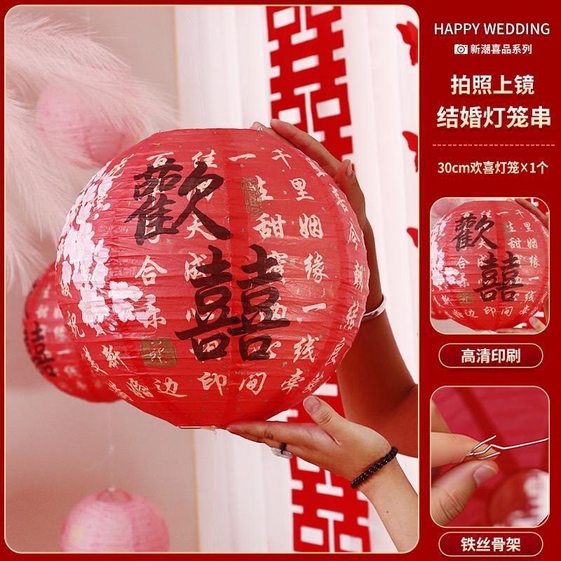 男方女方结婚婚礼卧室客厅婚房布置装饰套装新房灯笼房间挂饰摆件|undefined