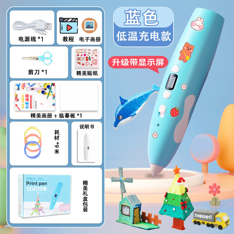 [블루/충전식 모델] 표준 구성(소모품 9m개 + 선물 패키지 포함)