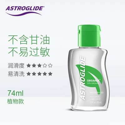 Cosmic Love ASTROGLIDE человеческий лубрикант, для мужской и женской мастурбации, парный интимный лубрикант